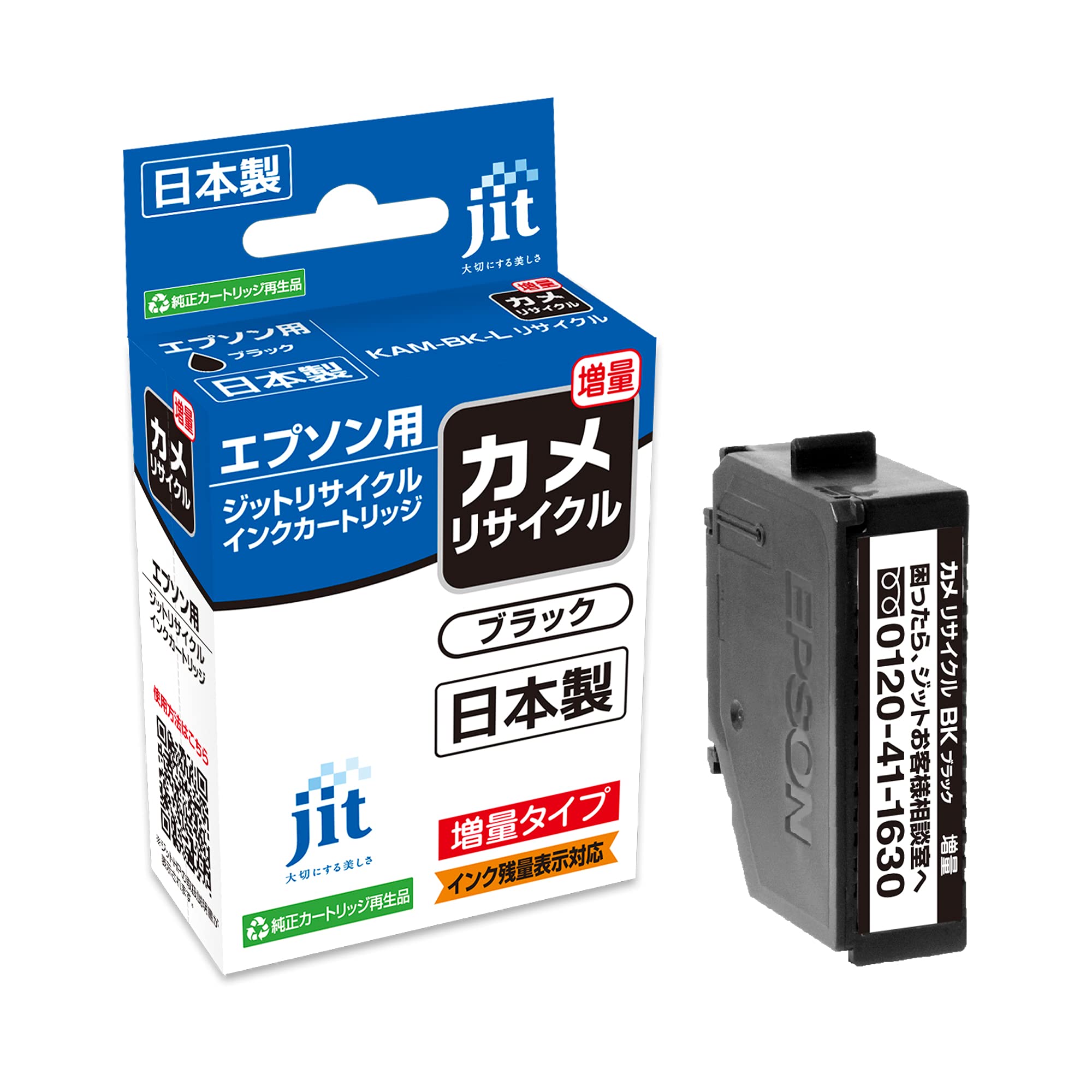 EPSON KAM-BK-L 49個 KAM-BK-L ブラック 増量 単品 エプソン カメ 互換インク インク