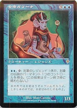 マジック：ザ・ギャザリング - uranos Foil 水没 4枚女帝ガリーナファイレクシアの発掘者2枚 uranos様専用 Foil 水没 4枚女帝ガリーナファイレクシアの発掘者2枚