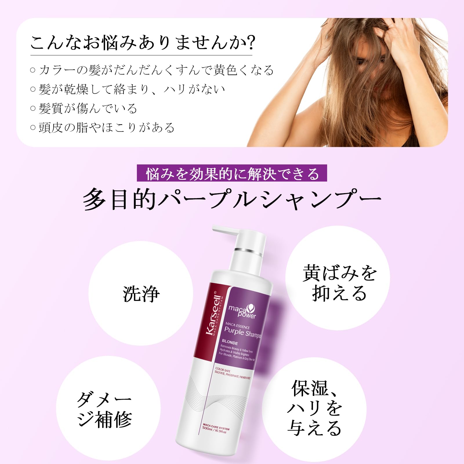 Amazon | 【公式】Karseell むらさきシャンプー 500ml 「黄ばみを抑え