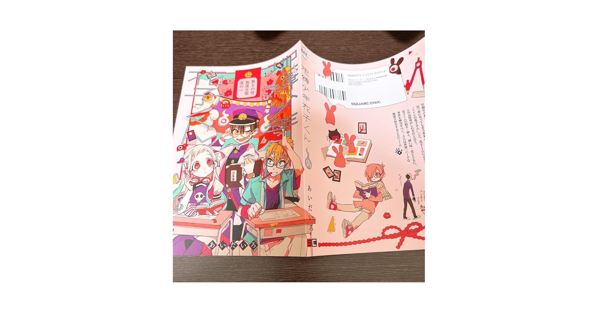 Amazon.co.jp: 地縛少年花子くん Gファンタジー 付録 ブック