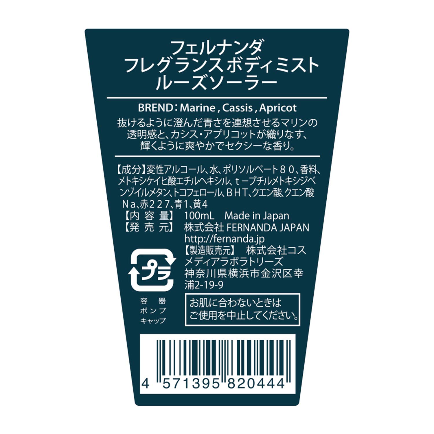 【新品未使用　10個セット】ルーズソーラー フェルナンダメンズミス Amazon.co.jp: FERNANDA(フェルナンダ) Body Mist For MEN Luz