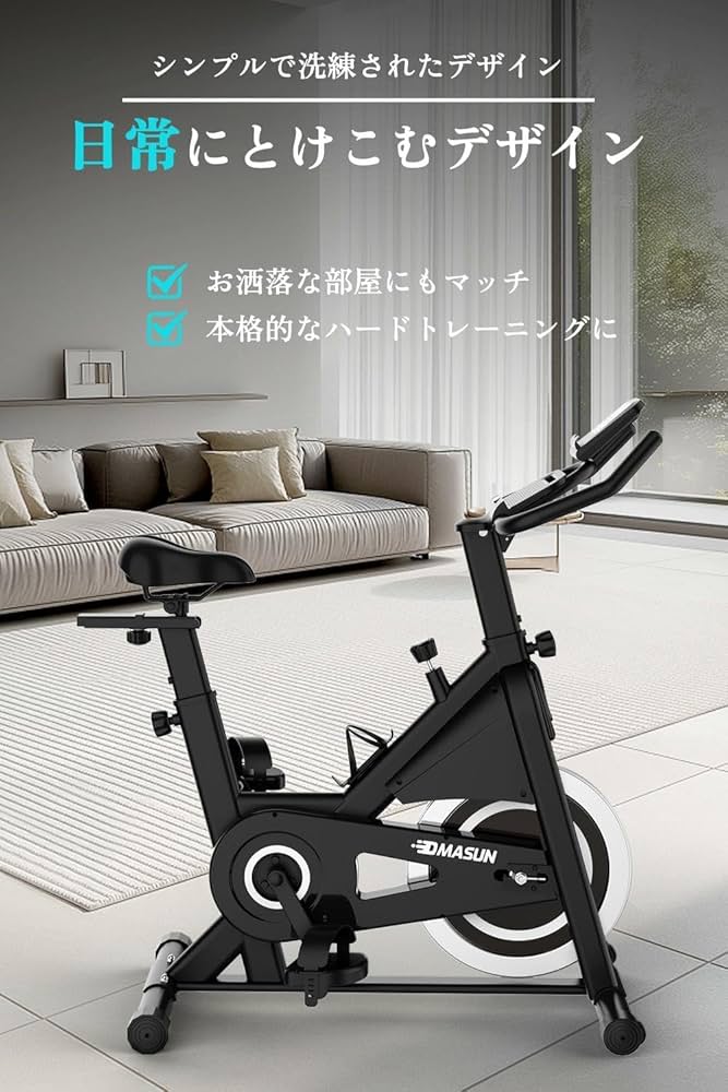 Amazon.co.jp: DMASUN エアロバイク 家庭用 静音スピンバイク