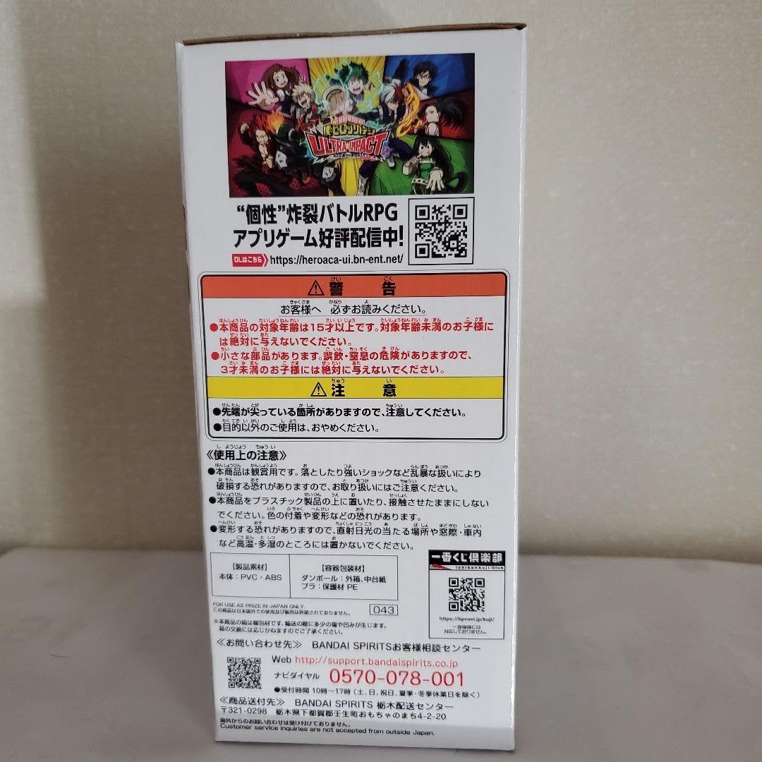 可動品約65弁ベル六個12曲極太超特大オルゴール約23kg東な7-0909⭐︎2F Amazon.co.jp: ヒロアカ 相澤 相澤消太 フィギュア ウルトラインパクト