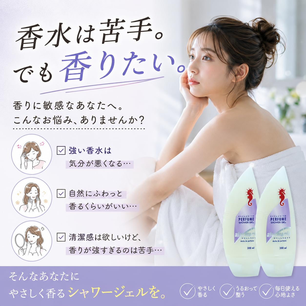 Amazon | 【香水のような香り】アルゲマリン パフューム ボディソープ