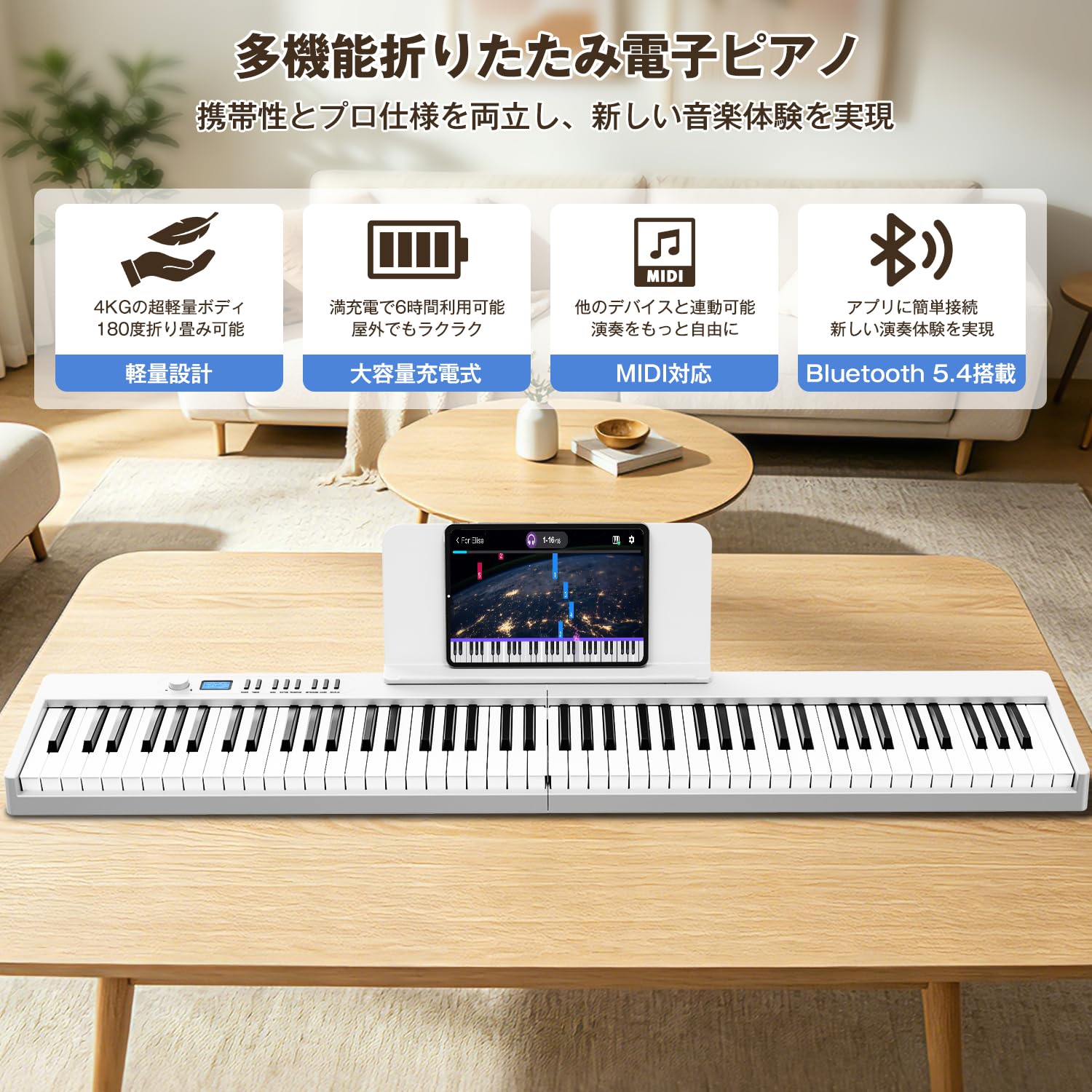 Amazon | YOPIN 電子ピアノ 88鍵盤 折りたたみ式 充電式 MIDI対応 128