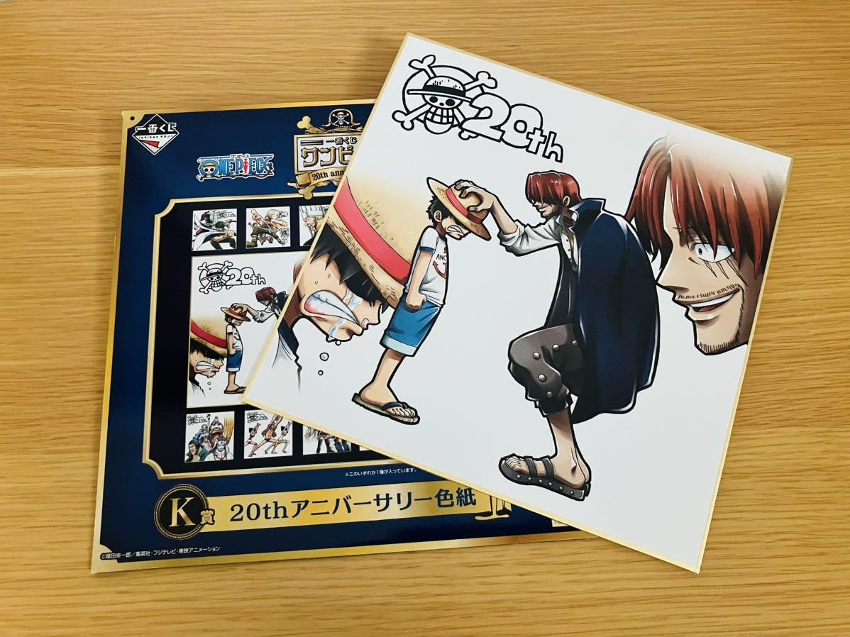 Amazon.co.jp: 一番くじ ワンピース onepiece 20th anniversary K賞