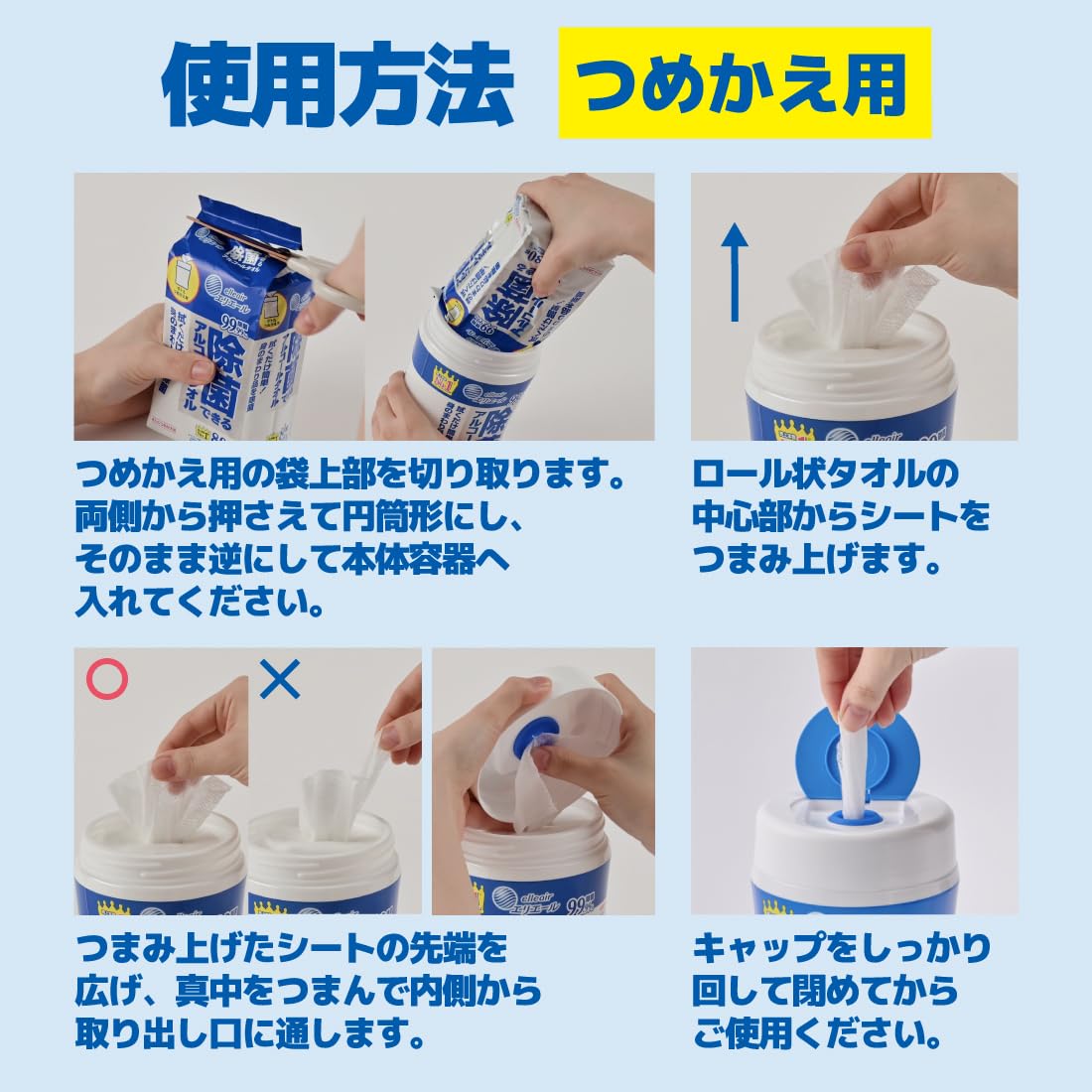 【3袋セット】 エリエール　ピュアナ　ウェットティッシュ　除菌　アルコールタイプ Amazon | エリエール 除菌できるアルコールタオル ウイルス除去用