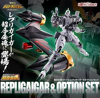 Amazon | 超合金魂 GX-112 レプリガイガー＆オプションセット