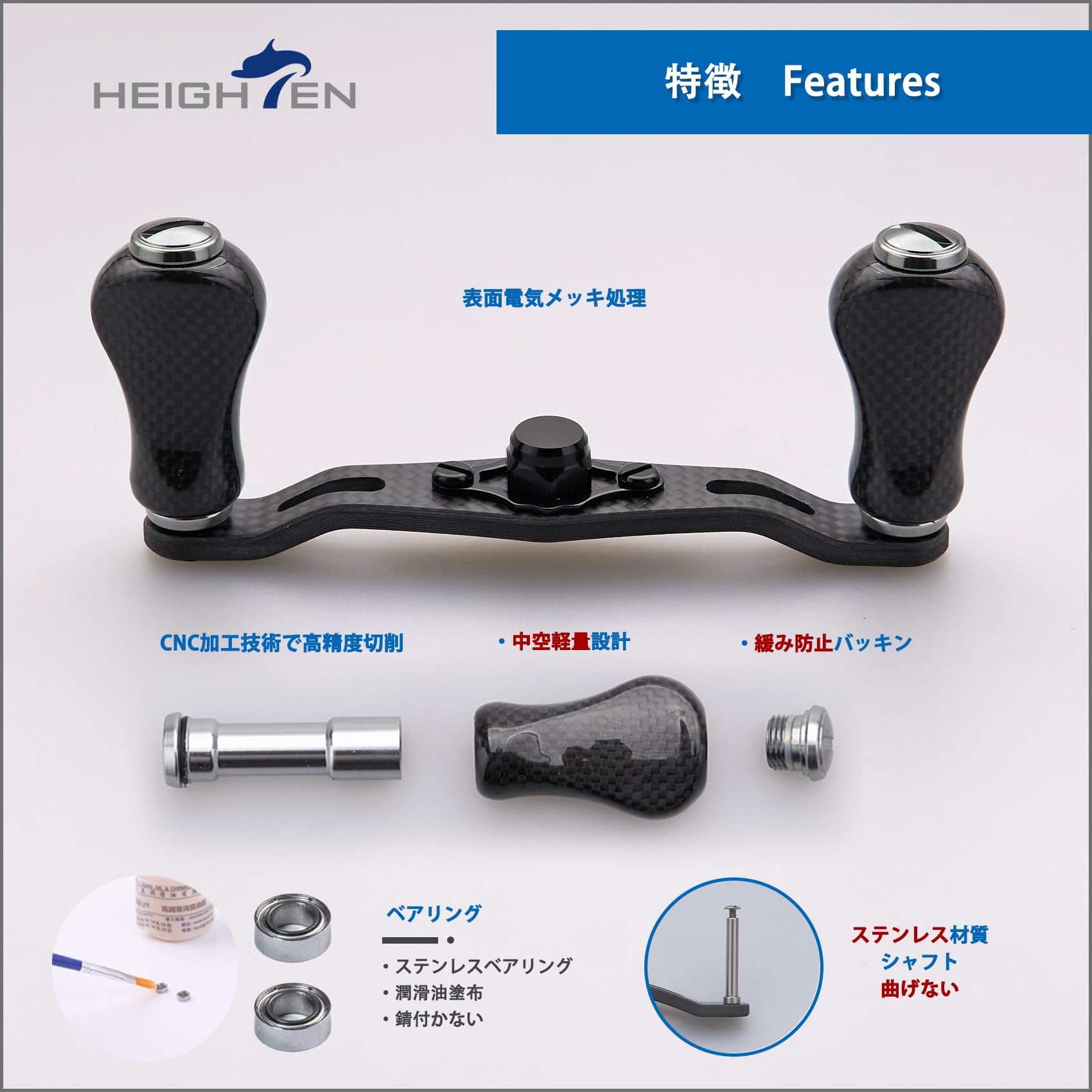 Amazon.co.jp: HEIGHTEN 85/95mm リール ハンドル 20mm/21mm ノブ 搭載