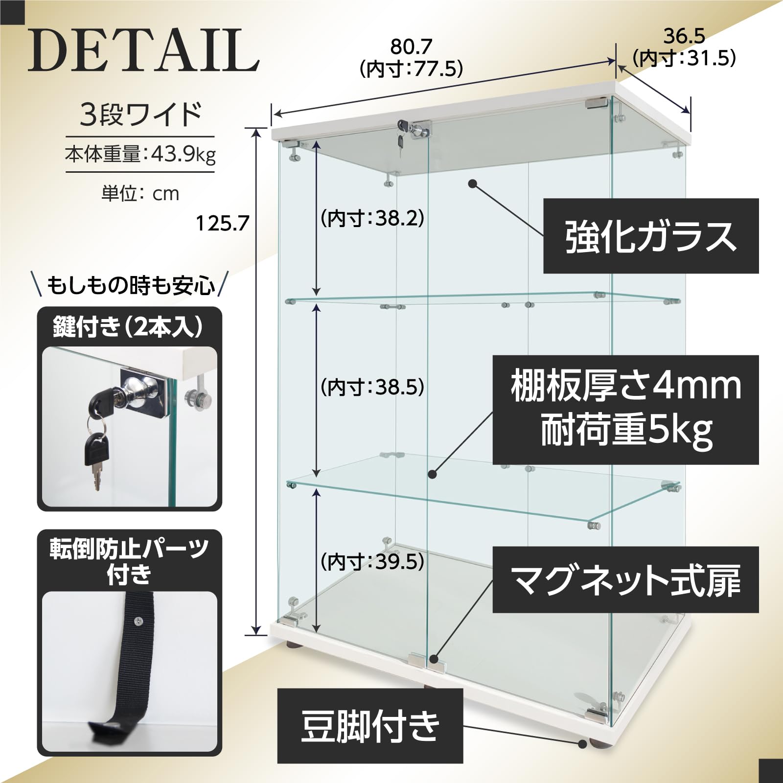 Amazon.co.jp: 【生活グッズラボ】ガラスケース 3段両扉タイプ(鍵付き 