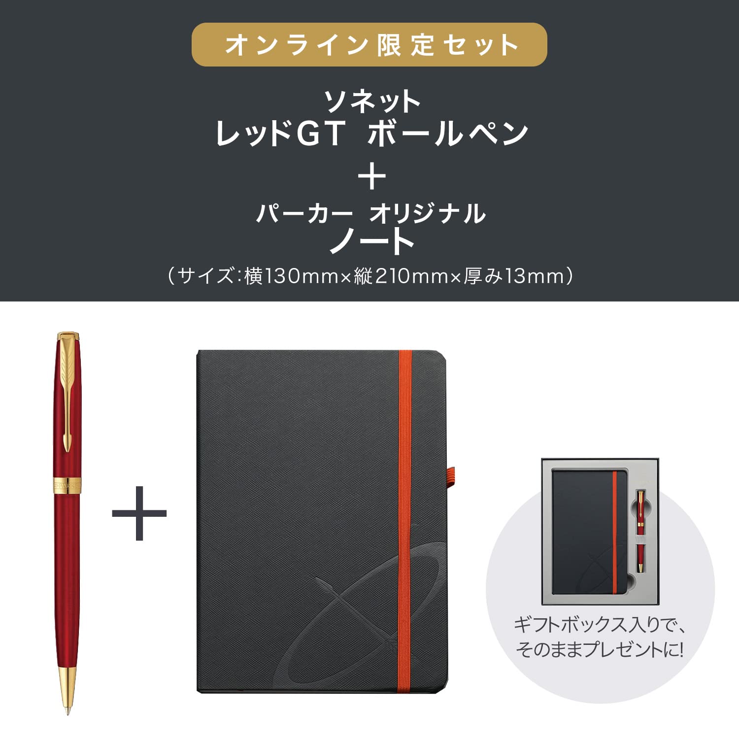 Amazon | PARKER パーカー 公式 名入れ ボールペン オリジナルノート