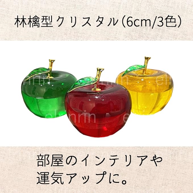 残りわずか☆風水 ガラスの巨大林檎ツリー