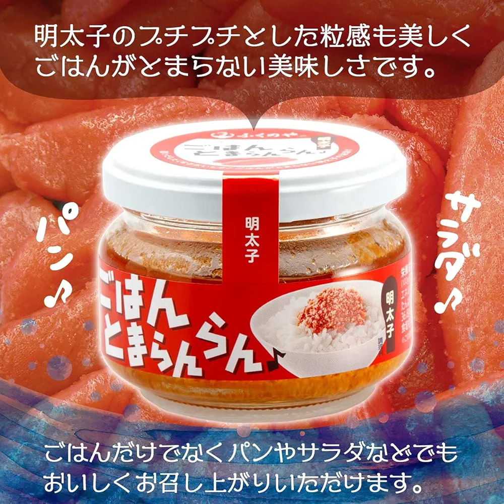 Amazon.co.jp: [ふくや] 明太子 ごはんとまらんらん 3個セット