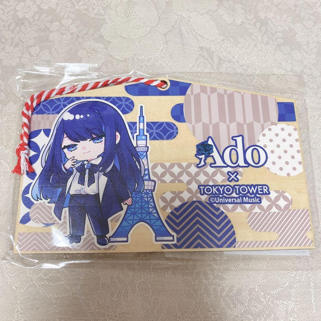 Ado 絵馬 東京タワー限定 Ado × 東京タワー コラボ木製絵馬セット Ado×東京