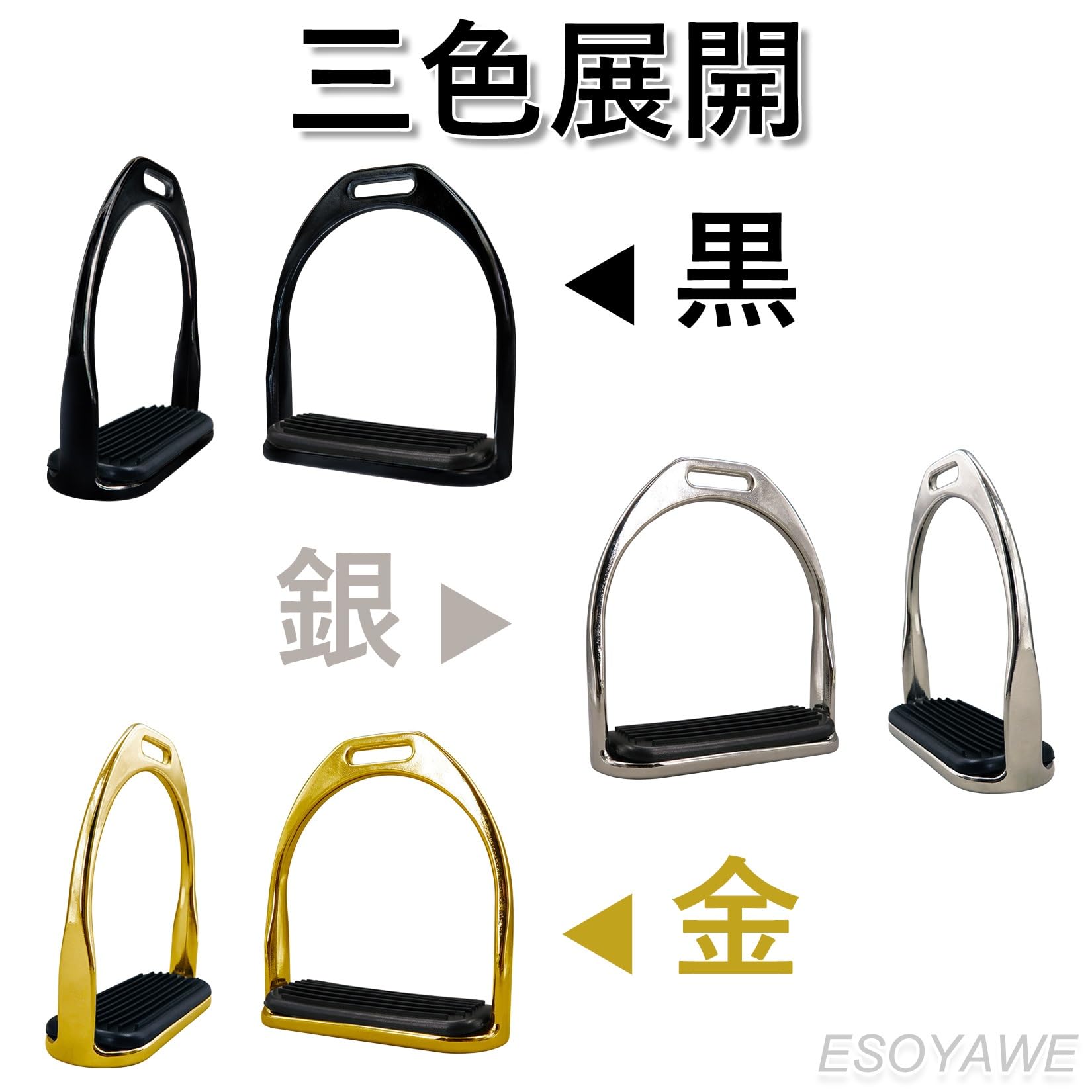 Amazon.co.jp: 1ペア 馬用鐙 鉄製 あぶみ 内幅12cm Horse Stirrup 鋳鉄