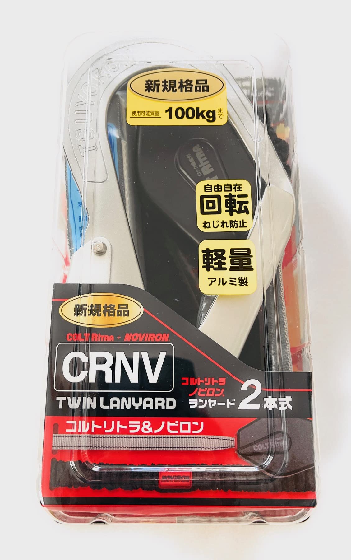 未開封 藤井電工 ツイン ノビロンランヤード 黒 未開封 藤井電工 新