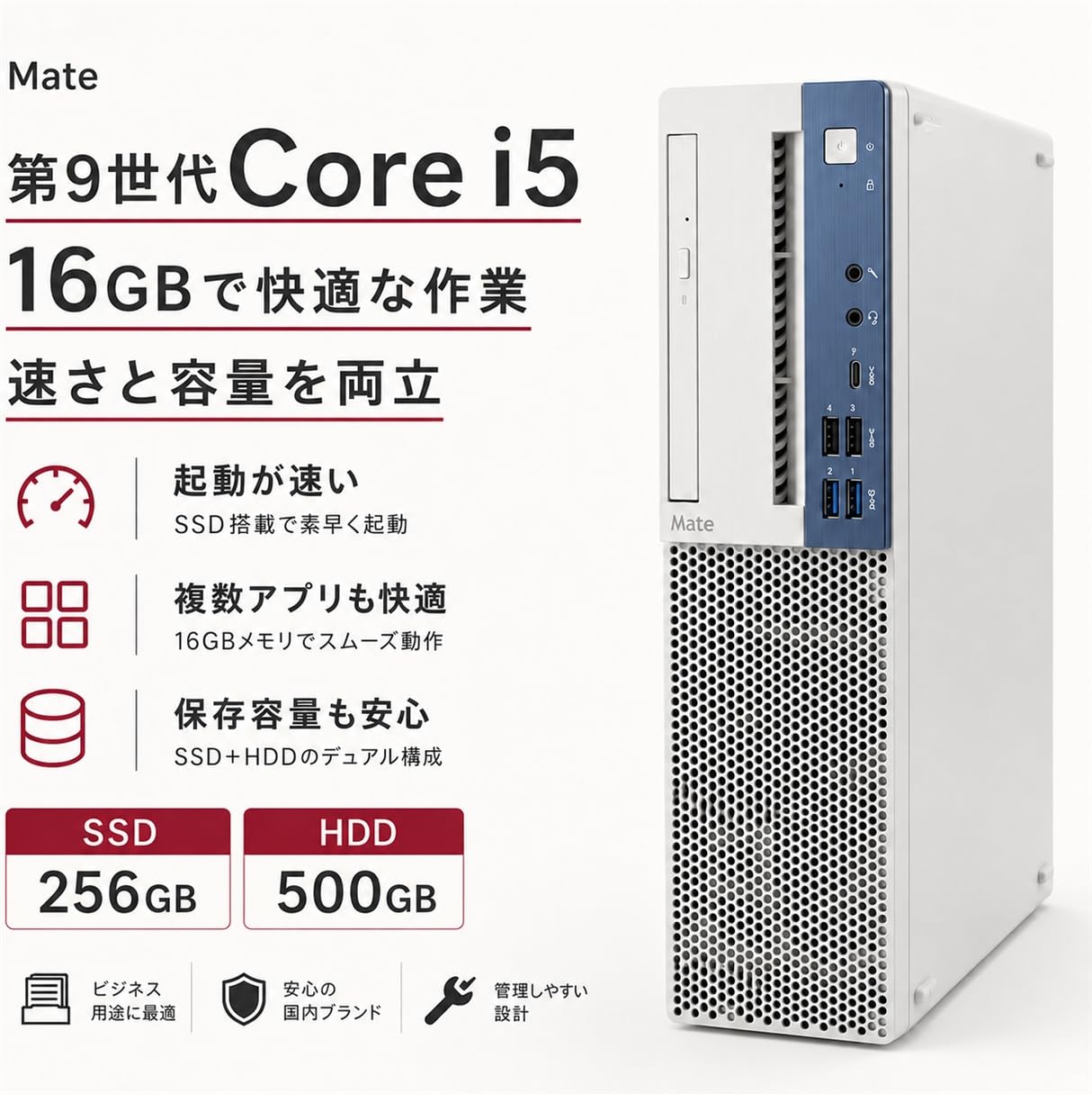 Amazon.co.jp: デスクトップパソコン Mate 整備済 第9世代 Core i5