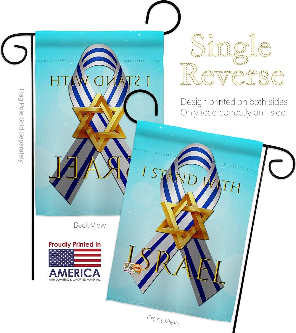 Stand with Israel Garden Flag Set Wall Holder Support Pray for Home Country International World Small Decorative Gift Yard House Banner Made In USA 13 X 18.5