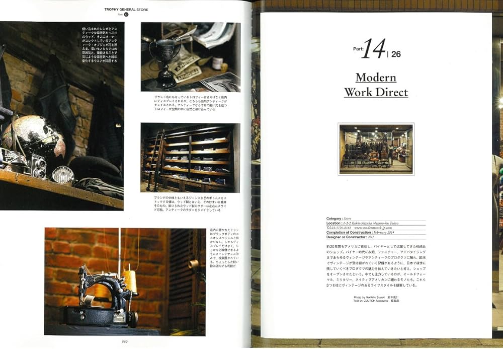 インダストリアル・スタイル (エイムック 3064 CLUTCH BOOKS