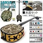 Amazon.co.jp: 人気の三線 初心者セットランキング