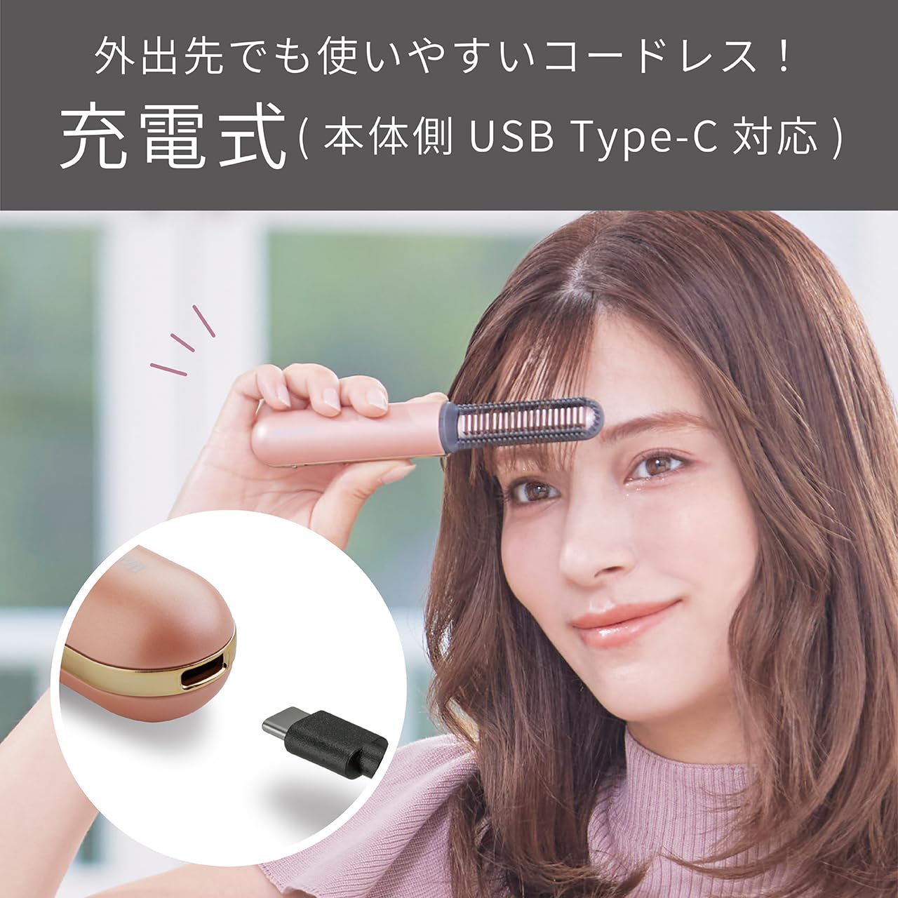 Amazon | コイズミ ヘアアイロン 前髪アイロンプラス コードレス USB