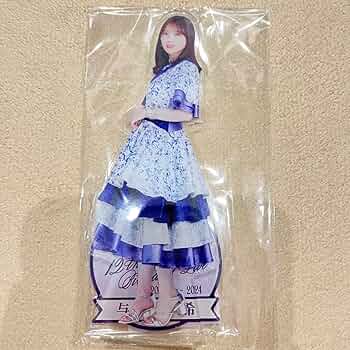 乃木坂46与田祐希 BIGアクリルスタン ド Amazon.co.jp: 乃木坂46 与田祐希 個別BIGアクリルスタンド 12th