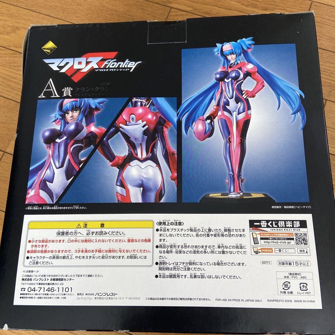 Amazon.co.jp: マクロスF 一番くじプレミアム A賞 クラン クラン : ホビー