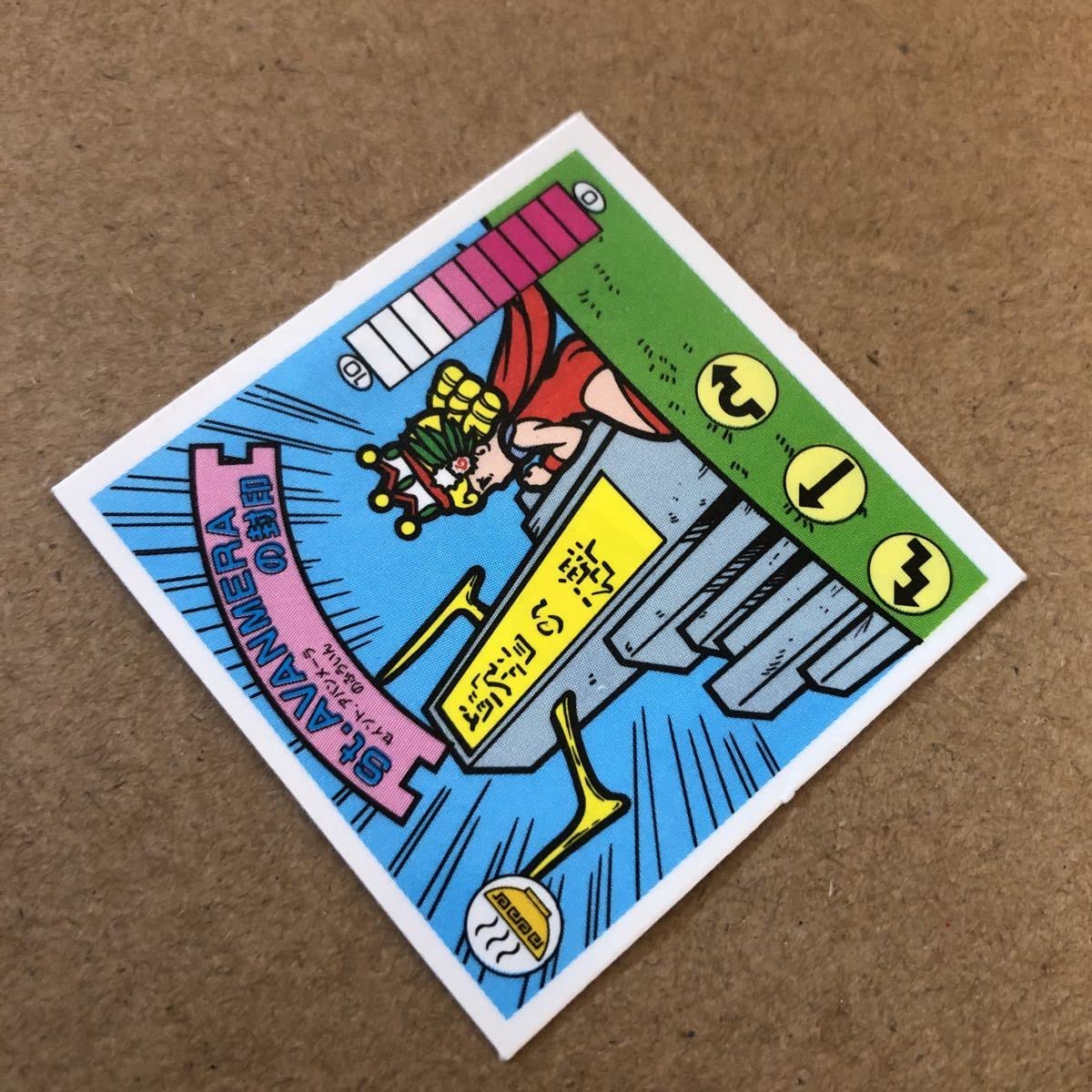 ラーメンばあ 12弾 St.AVANMERAの封印 St.AVANMERAの封印 12弾 ラーメンばあ - 遊戯屋