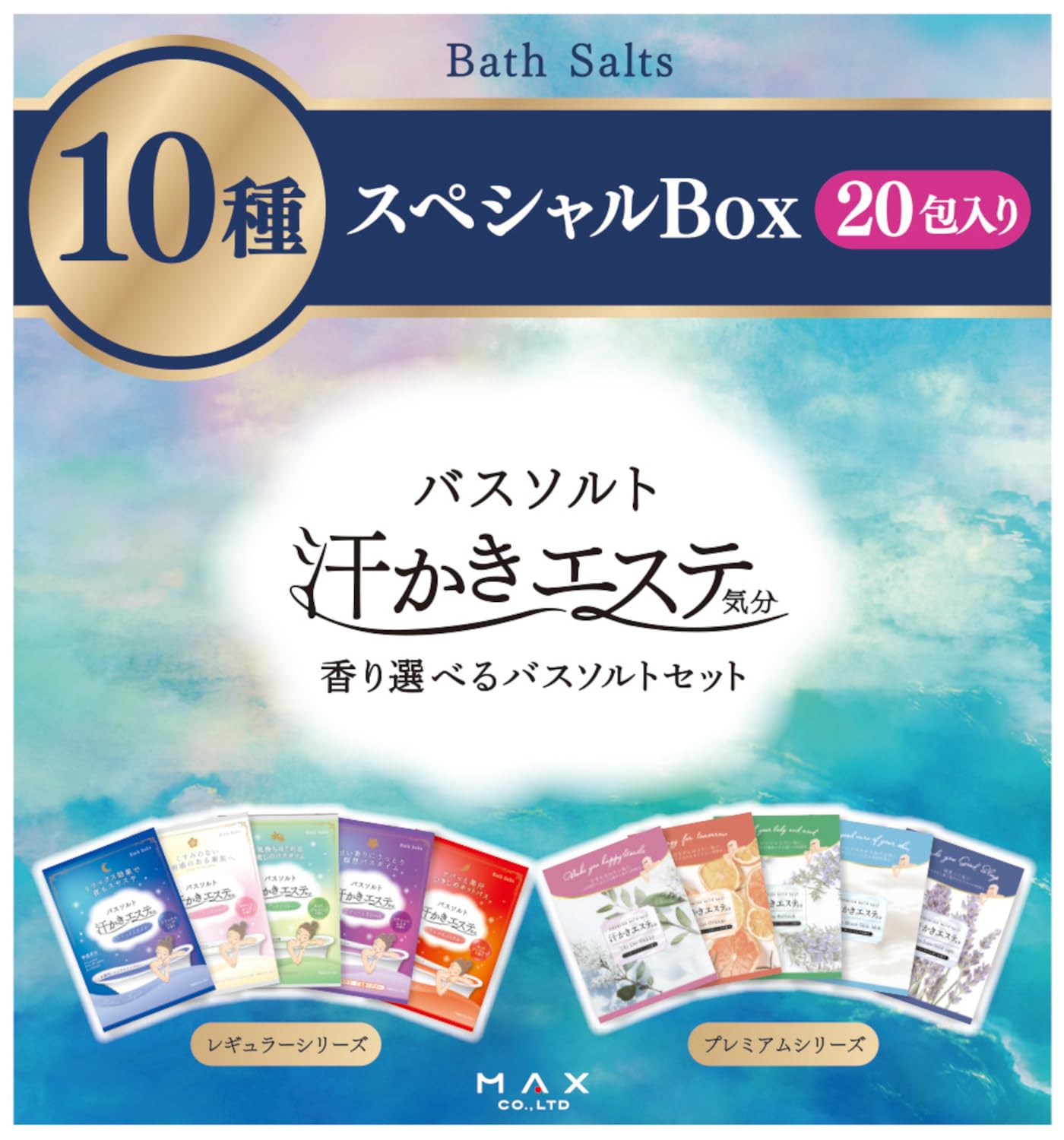 汗かきエステ気分10種スペシャルBOX 20包入