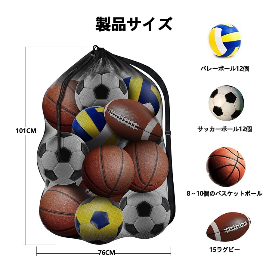 Amazon | HanaHaul ボールバッグ 76*110cm サッカーボール入れ