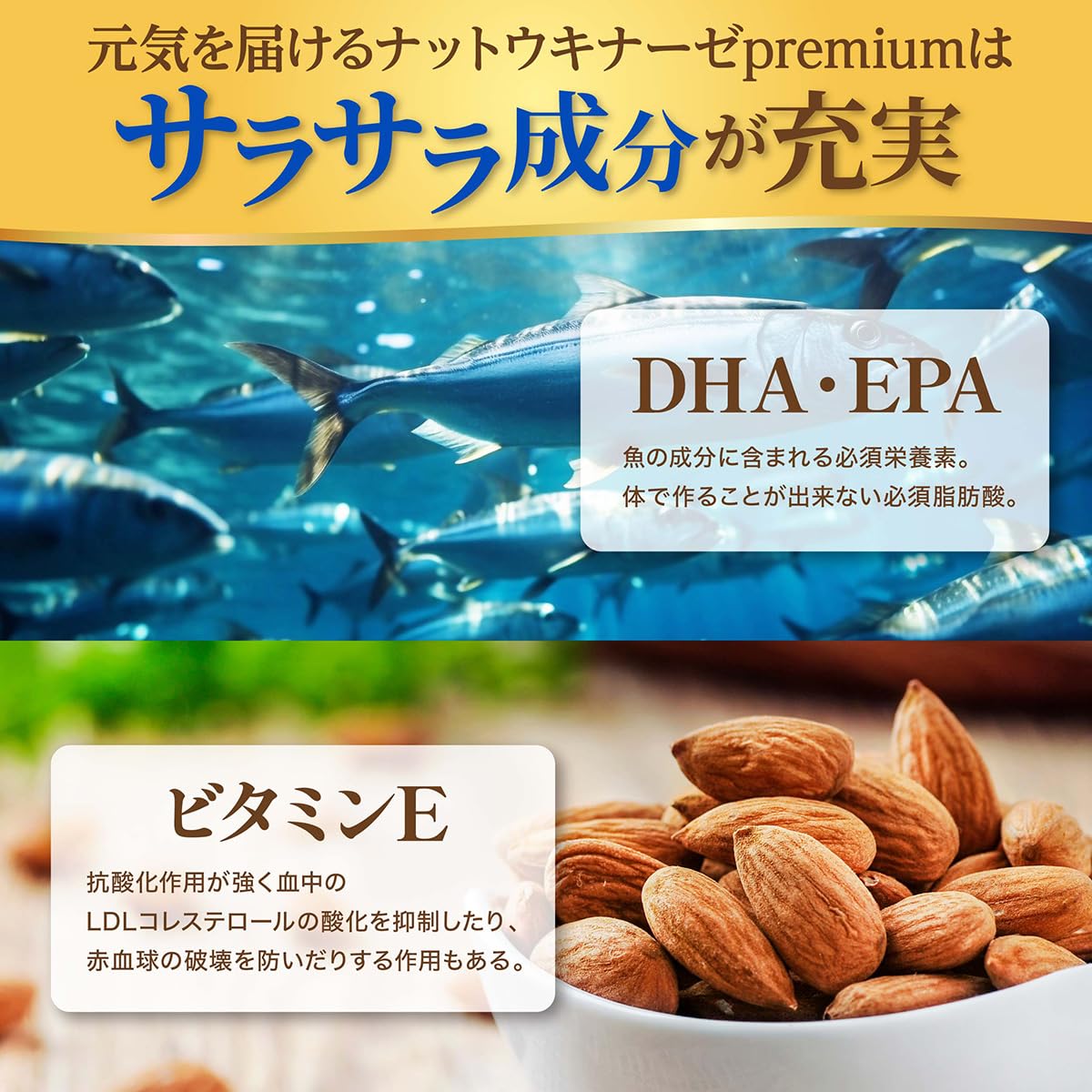 Amazon | 元気を届けるナットウキナーゼ premium ナットウキナーゼ