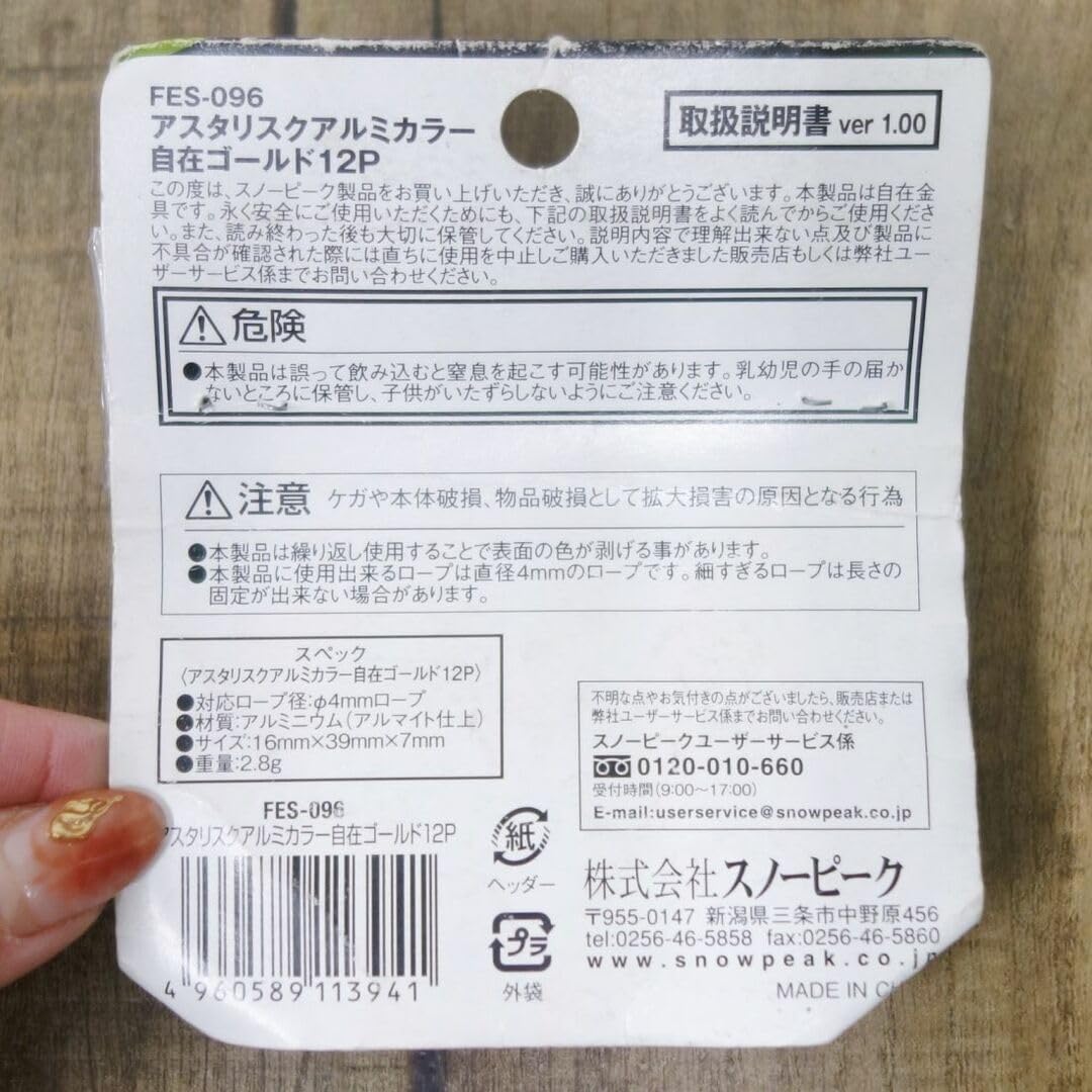  Peak - 未使用 極希少 スノーピーク peak 雪峰祭限定 アスタリスク アルミカラー 自在 12P ゴールド FES-096 ブラック FES-097 2個 セット キャンプ アウトドア Snow Peak - 未使用 極希少 スノーピーク snowpeak 雪峰祭限定