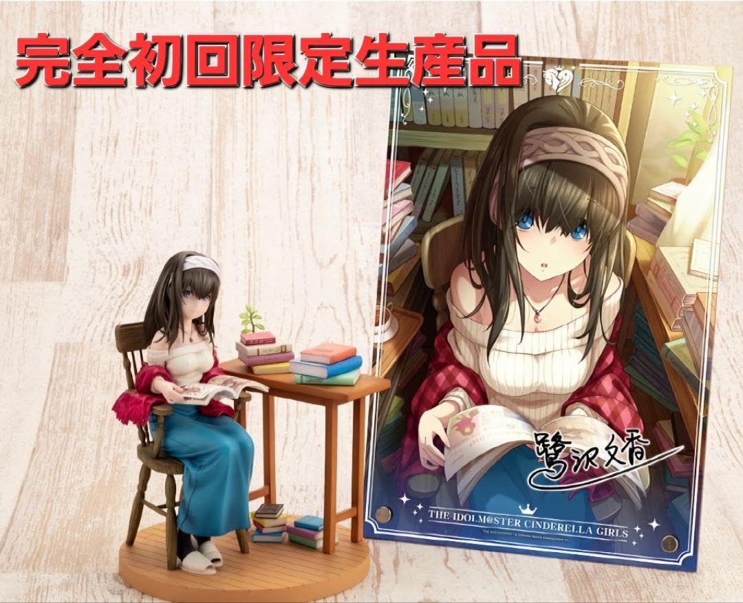 鷺沢文香　off stage Limited Edition　アイドルマスター 限定品】鷺沢文香-off stage- Limited Edition｜コトブキヤオンライン