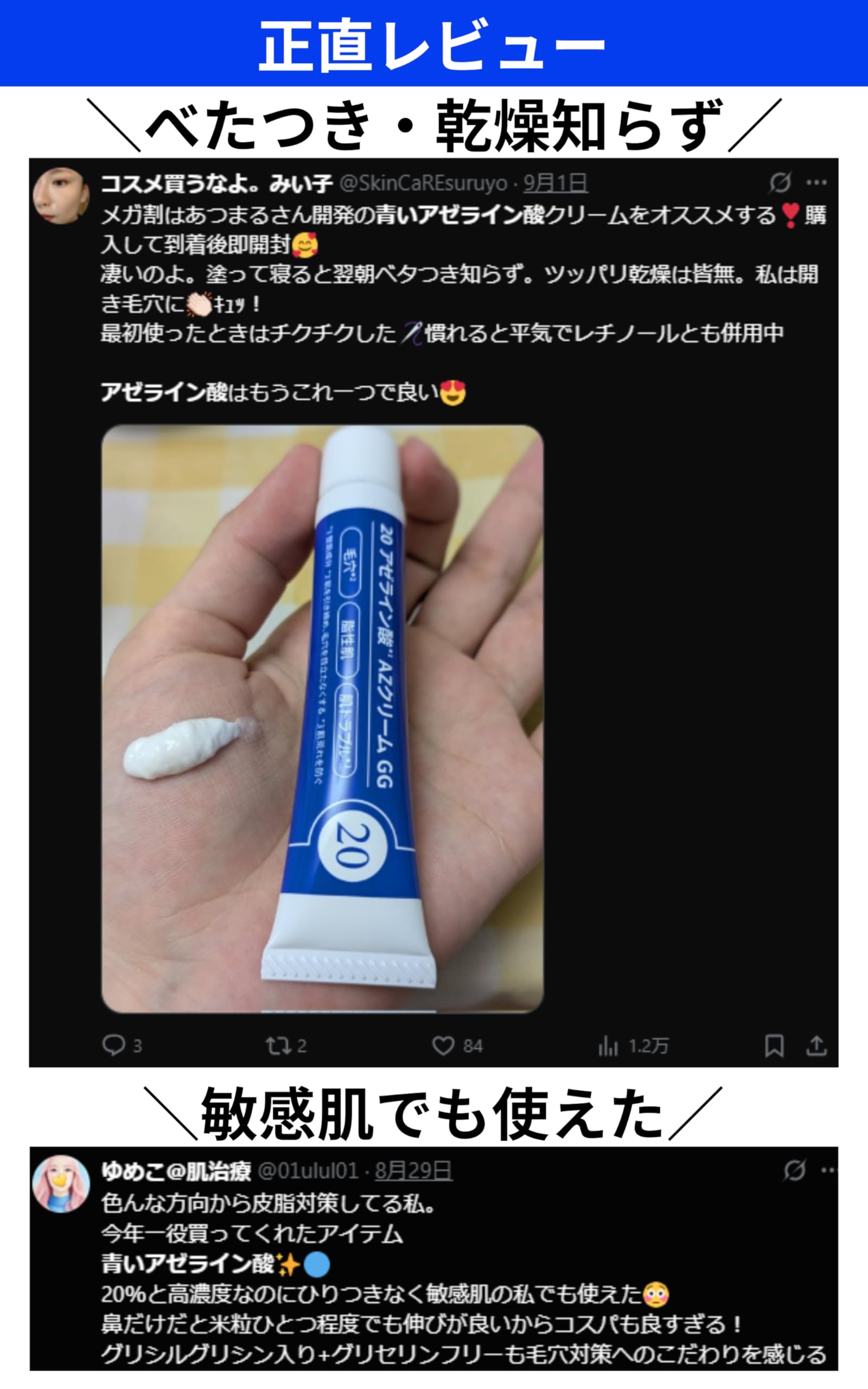 Amazon | 【脂性毛穴に特濃】 ブライトデイズ 20%アゼライン酸AZ