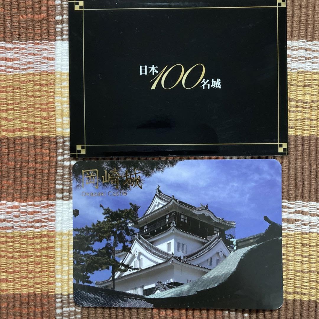 【珍品】エラーカード 日本100名城 城カード No.88 吉野ヶ里　第７弾 Amazon.co.jp: 日本100名城 城カード No45 岡崎城 J : おもちゃ