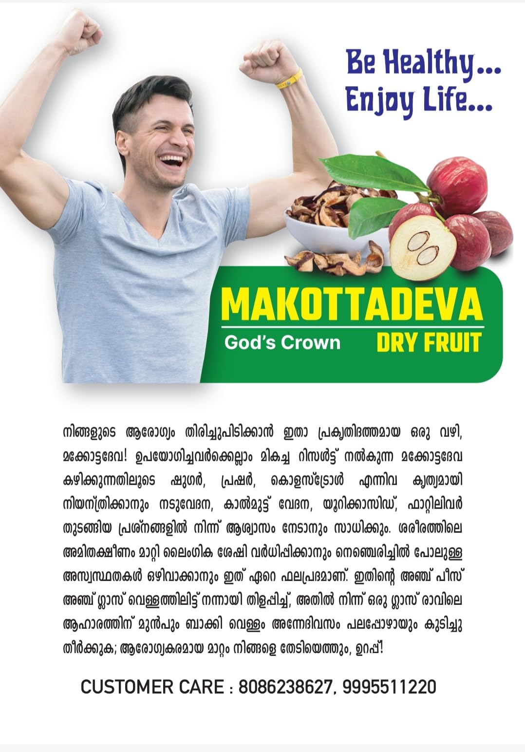 Makottadeva Natural Dried Fruit Slices - 50 gm — Amazon image 2