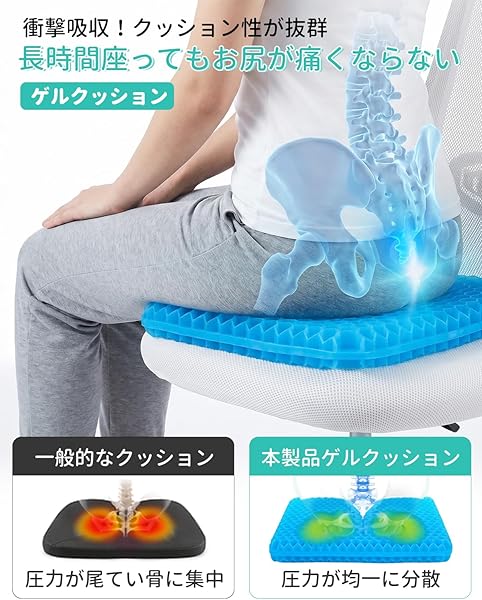 ゲルクッション【理学療法士推薦】お尻が痛くならない 蒸れない ジェルクッション: 無重力クッション 卵が割れない 二重ハニカム構造 椅子 クッション 座布団 滑り止め 洗える 在宅勤務 オフィス 車 カバー付き - 3