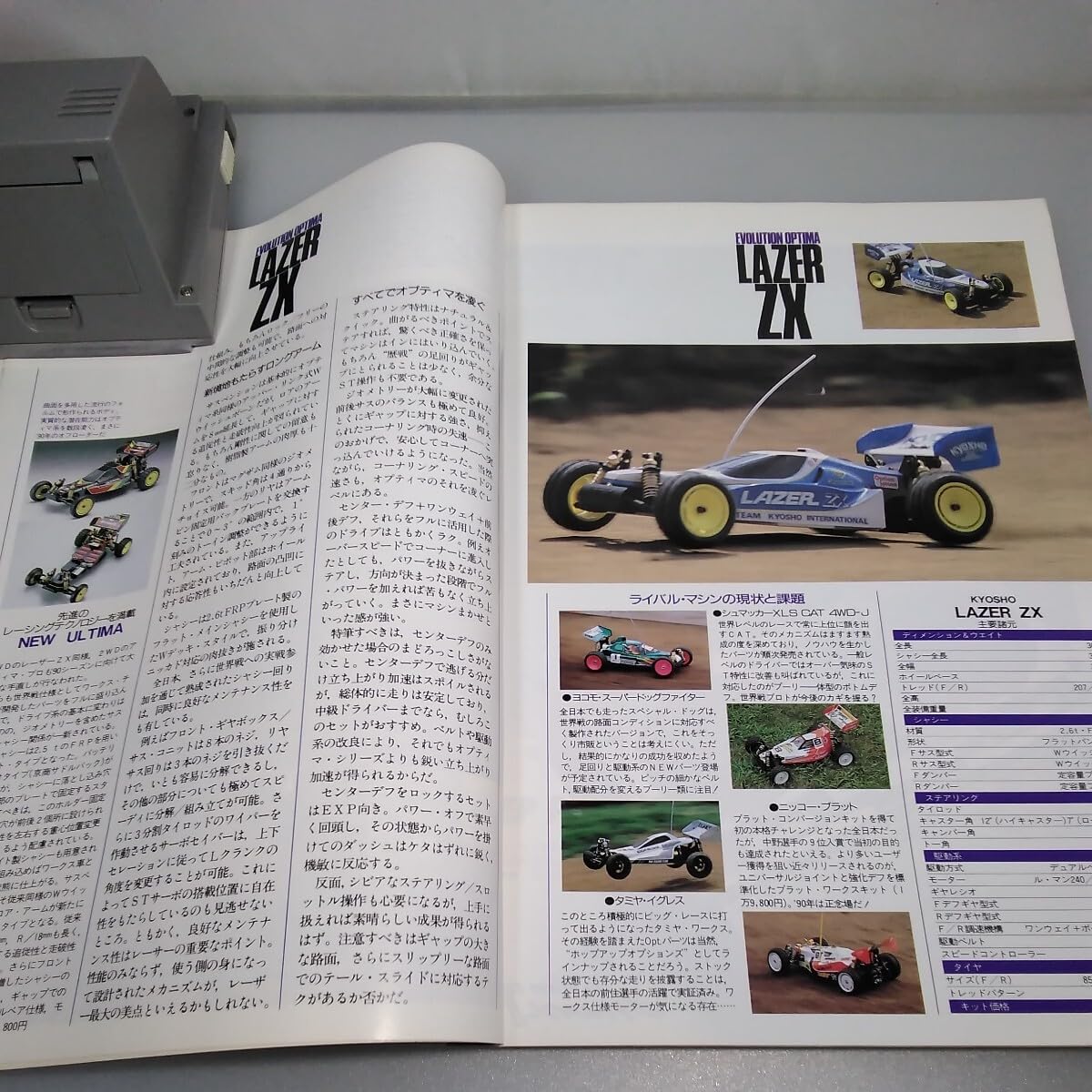 トレカ Amazon.co.jp: 当時物ラジコンマガジン1989年11月号 第12巻 第12