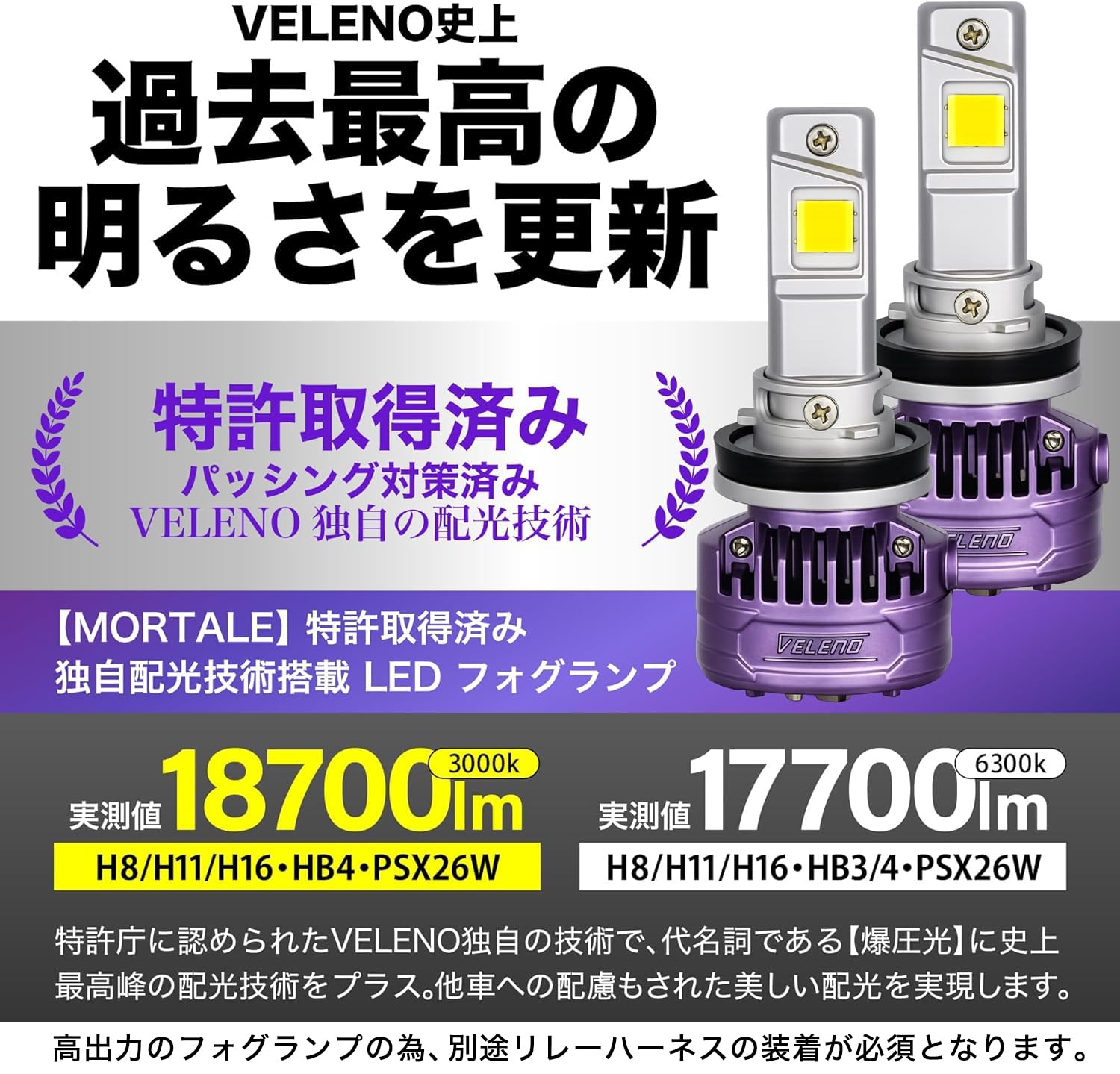 【新品】VELENO MORTALE LED フォグランプ 17700lm H8 Amazon.co.jp: VELENO MORTALE 実測値 17700lm LED フォグランプ