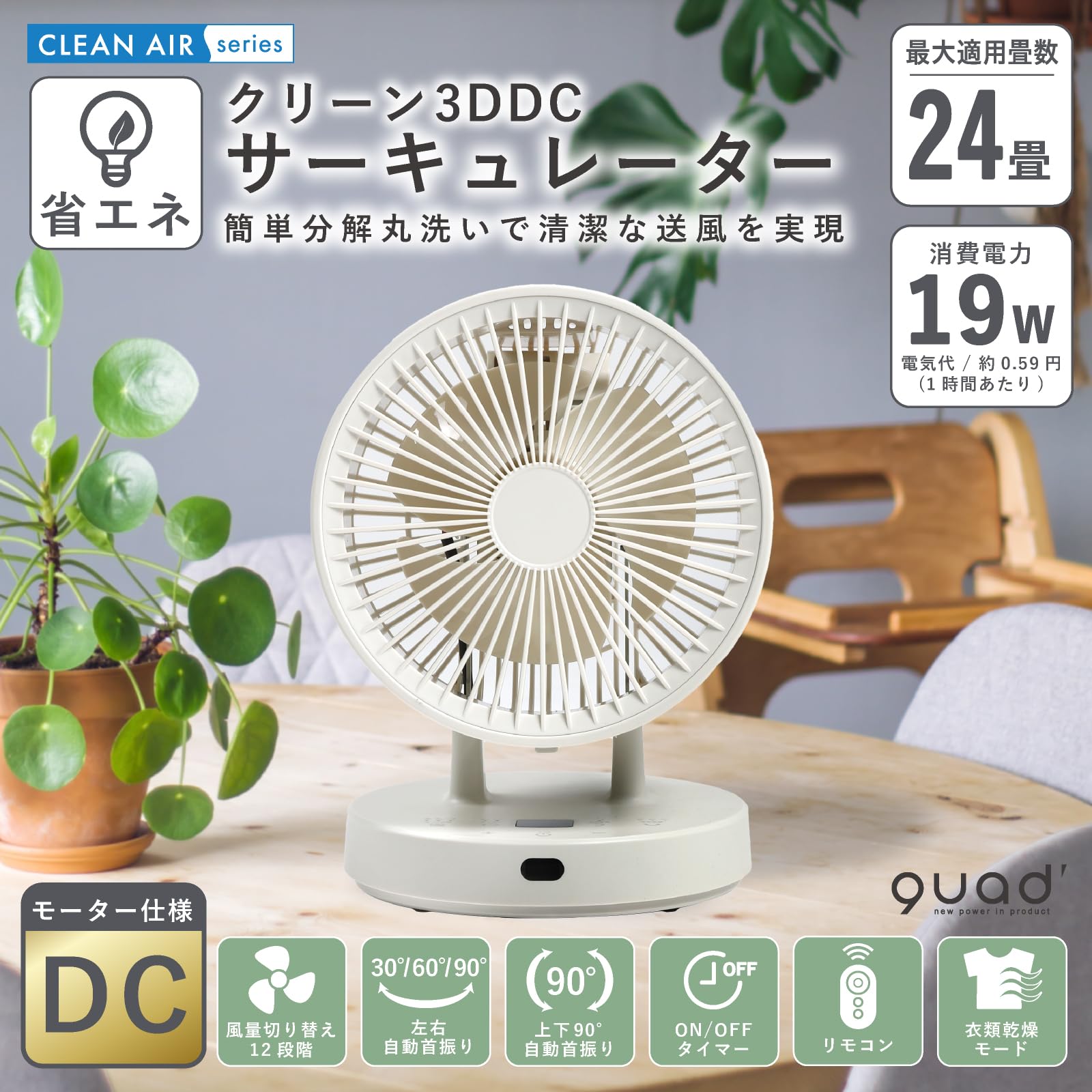 IN4M 簡単分解 丸洗い 24畳対応 クリーン 3D DC サーキュレーター Amazon.co.jp: IN4M 簡単分解 丸洗い 【24畳対応】 クリーン 3D