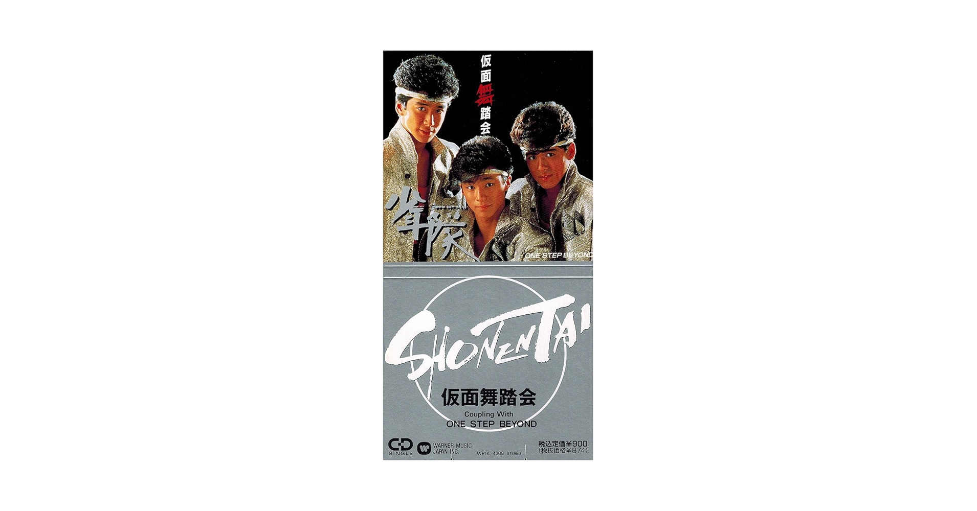 （廃盤・超貴重）少年隊　仮面舞踏会CD Amazon.co.jp: 仮面舞踏会: ミュージック