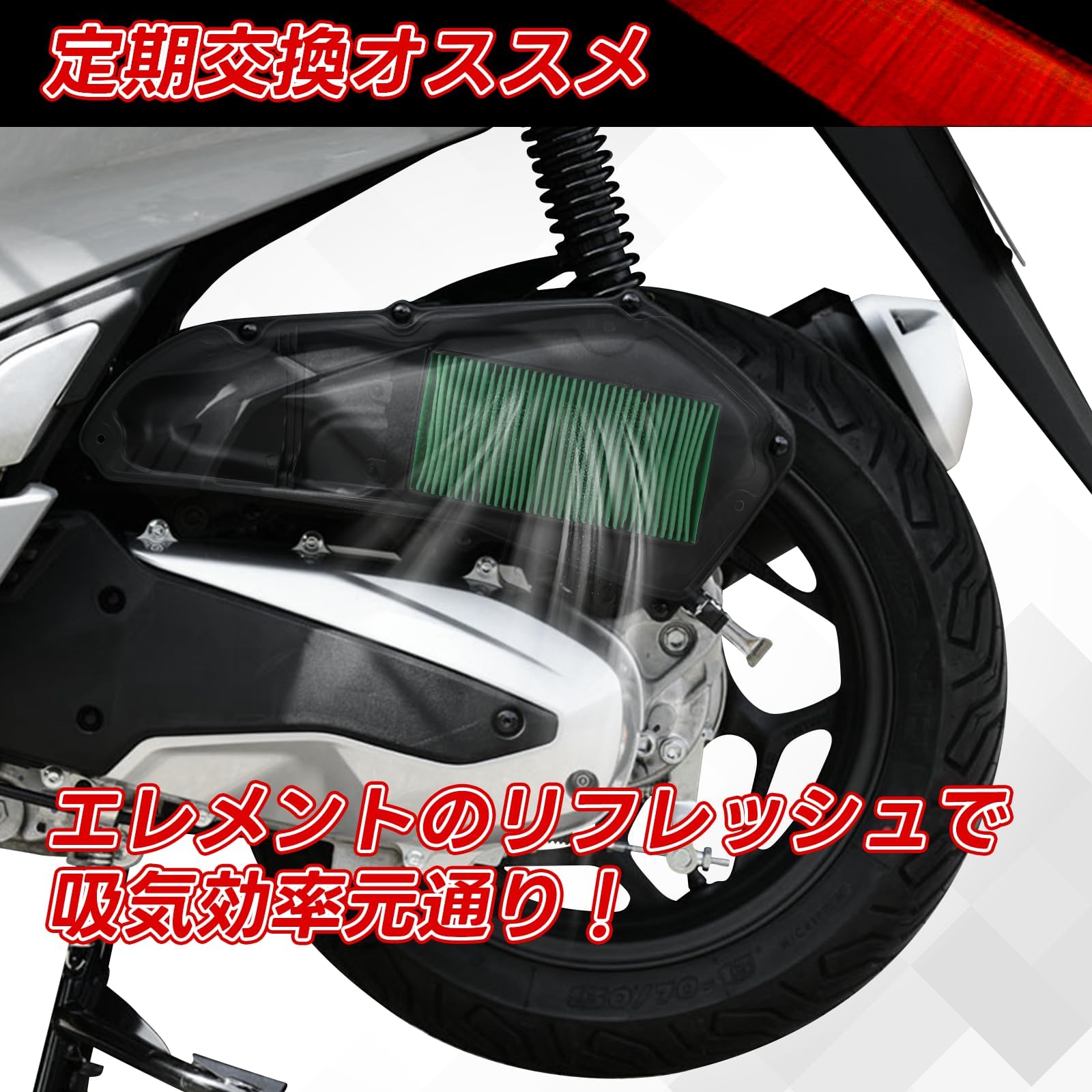 Amazon | エアークリーナーエレメント PCX125/JK05 PCX160/KF47 PCX125