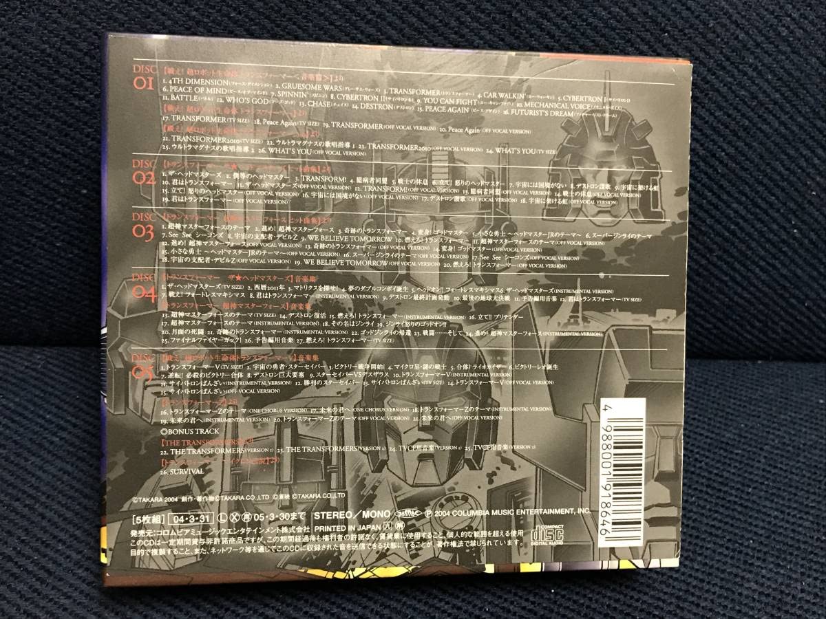 アニメ TRANSFORMERS HISTORY OF MUSIC 1984-1990 10 Burn! Transformers - Transformers History Of Music 1984