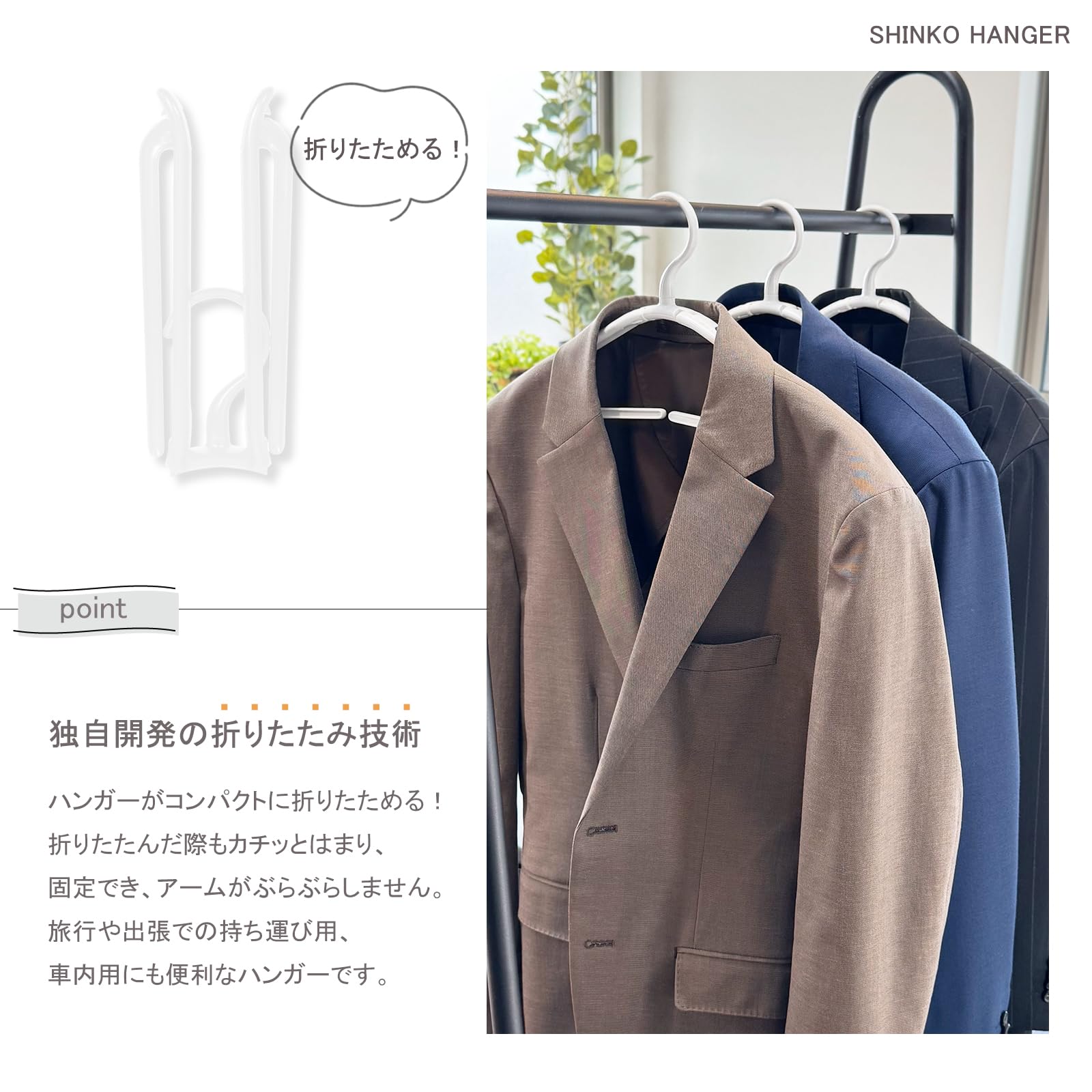 Amazon.co.jp: シンコハンガー(Shinkohanger) 携帯ハンガー 折りたたみ
