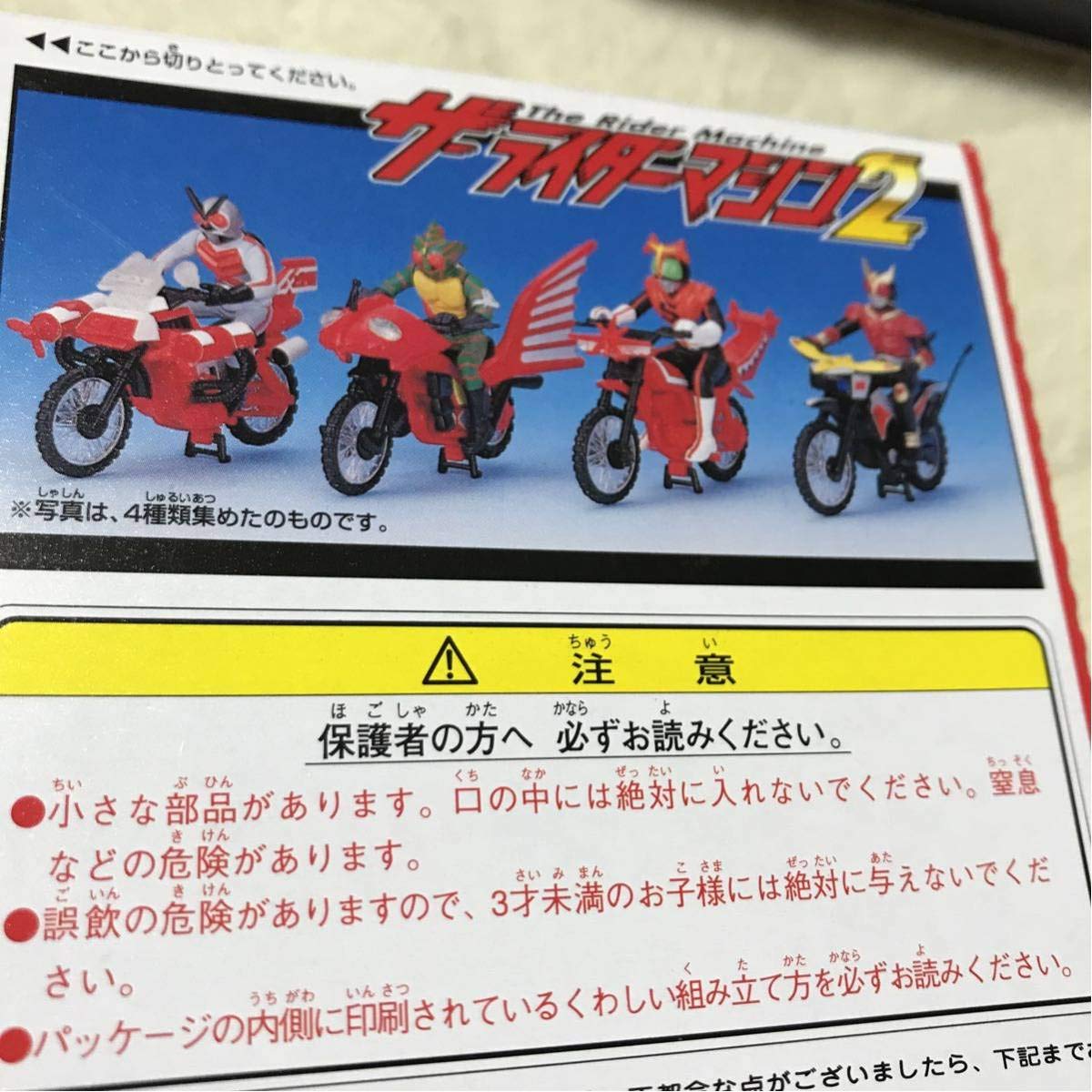 新品！ザ・ライダーマシン2 仮面ライダークウガ トライ