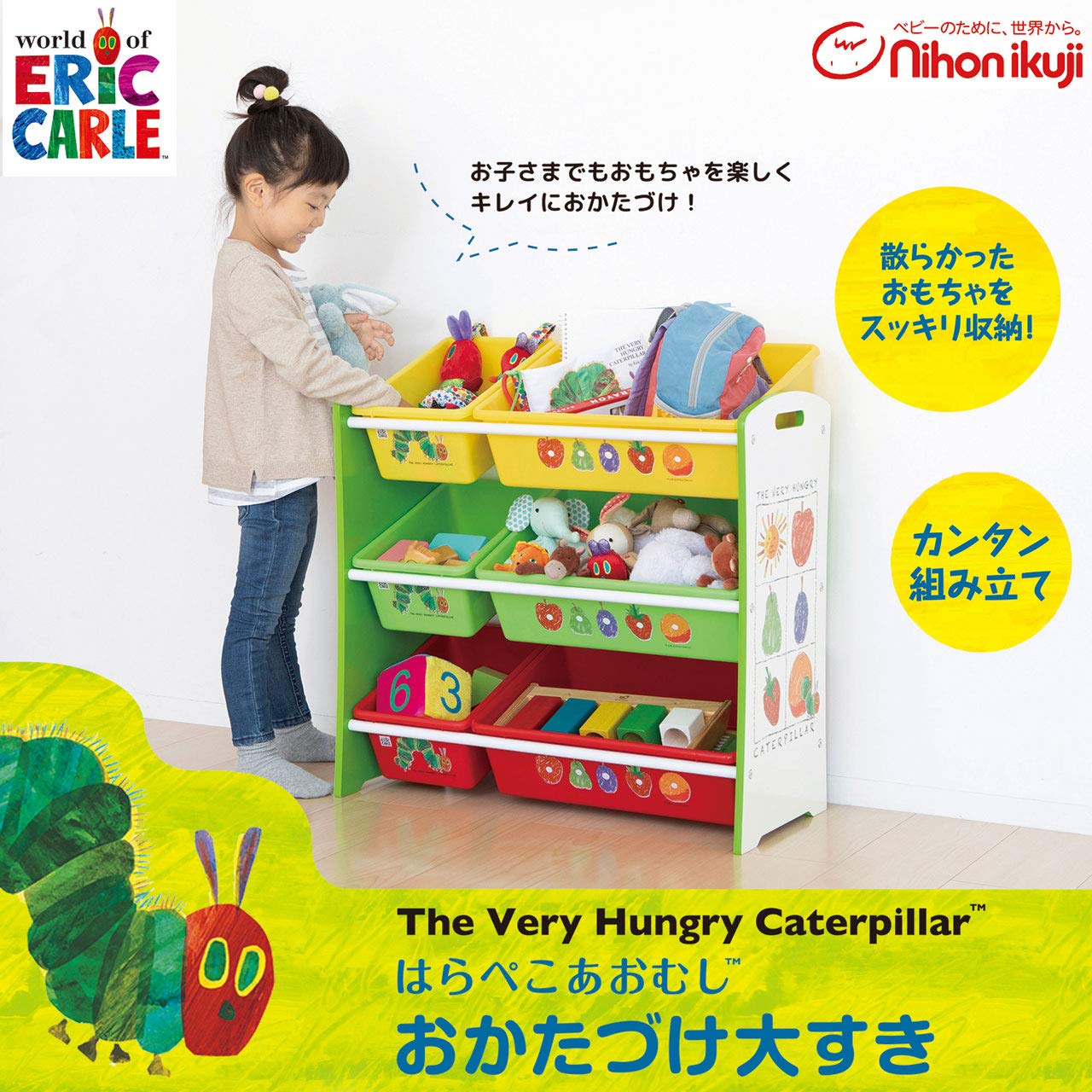 【あと3日で投稿削除】はらぺこあおむし おもちゃ収納 新商品】はらぺこあおむし 赤ちゃんのお世話ステーション4点セット