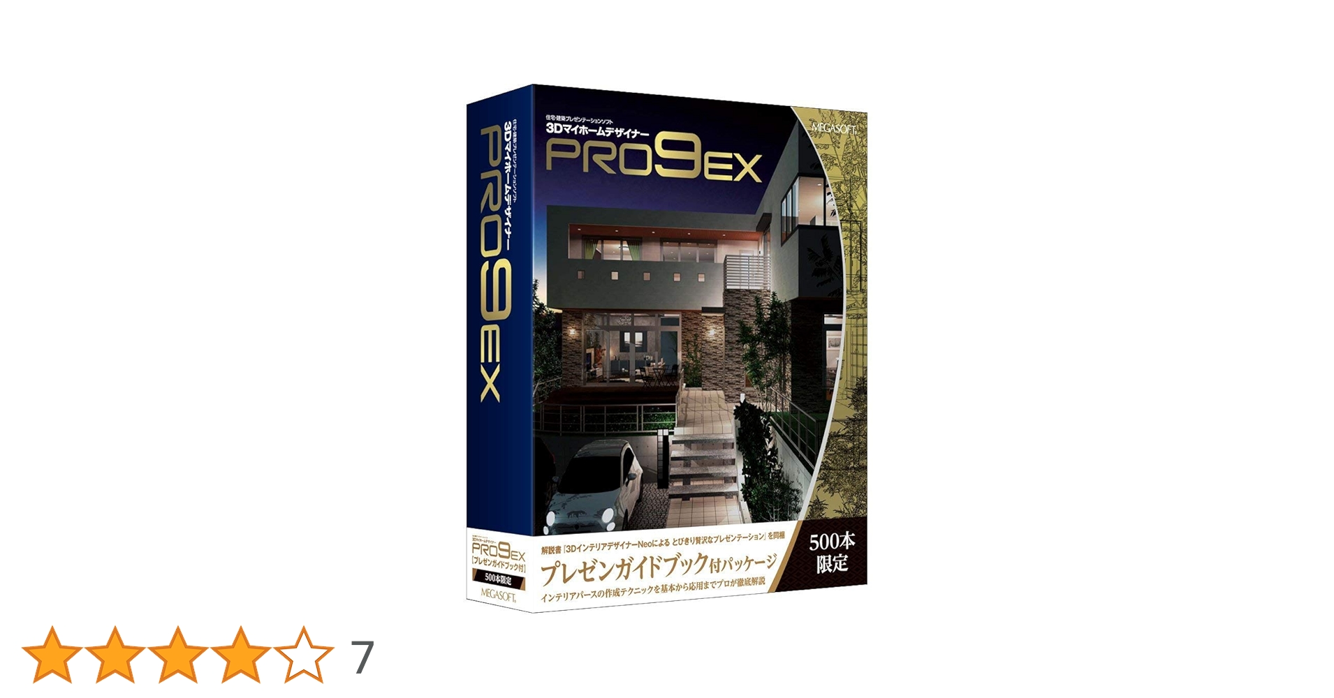【新品】MEGASOFT 3Dマイホームデザイナー PRO9 EX Amazon.co.jp: 3DマイホームデザイナーPRO9 EX 2019年版 : PCソフト