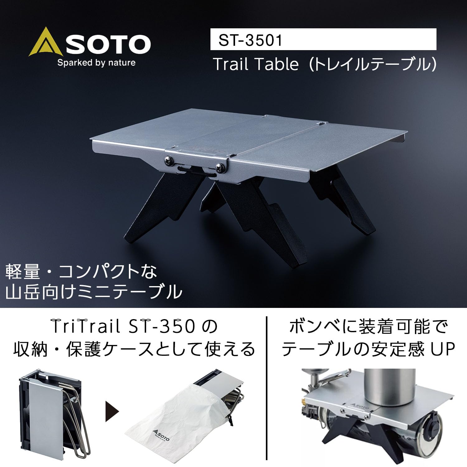 N-project チタン遮熱テーブル ST-350 TriTrail 専用 Amazon.co.jp: N-project チタン遮熱テーブル 折畳式 SOTO ST