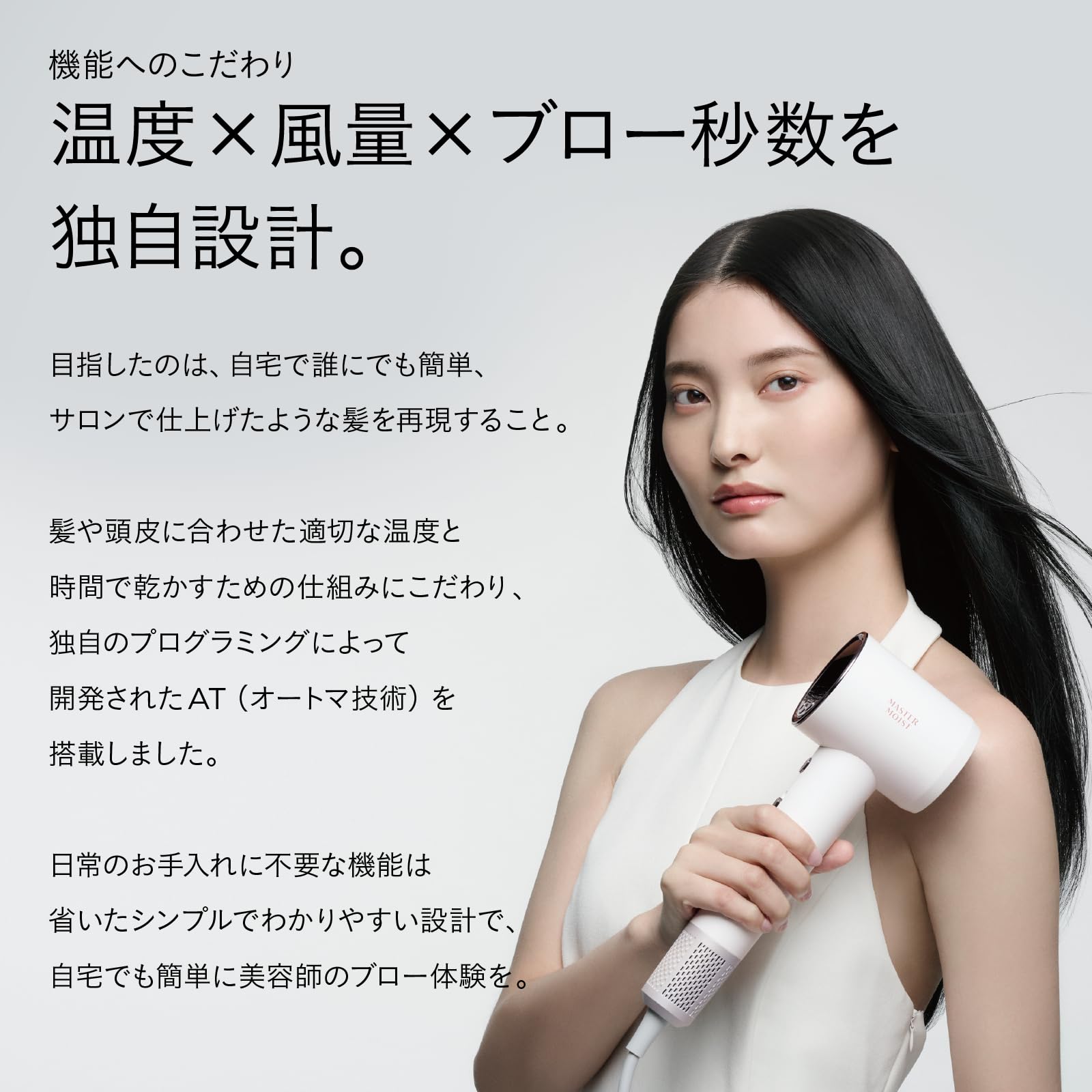 Amazon | マスターモイスト【髪質改善美容師監修】 ヘアドライヤー 