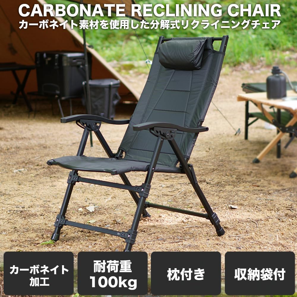 Amazon.co.jp: RcrCamp カーボネイトリクライニングチェア 2脚セット
